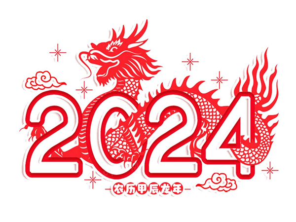 深圳市上乘科技有限公司2024年放假通知